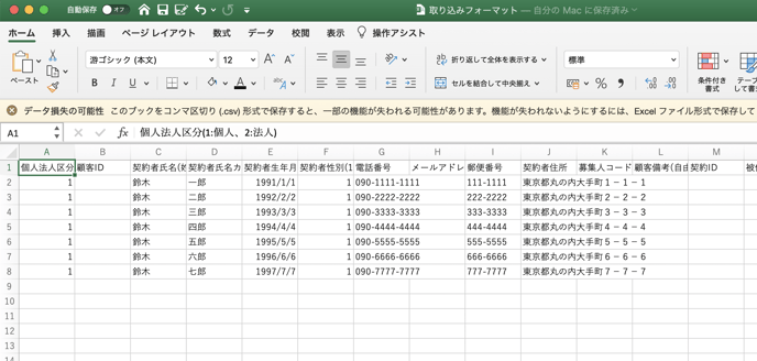 スクリーンショット 2020-08-31 17.19.59