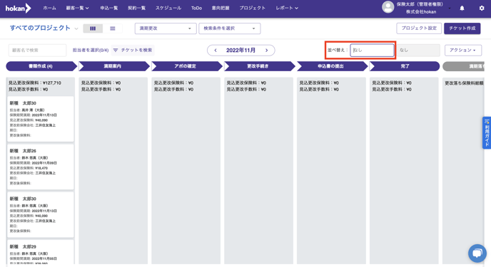 スクリーンショット 2023-03-20 14.07.49