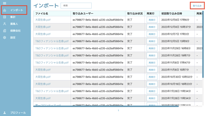 スクリーンショット 2023-12-12 14.41.28