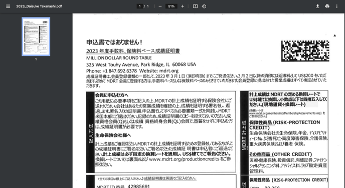 スクリーンショット 2023-12-12 19.42.17