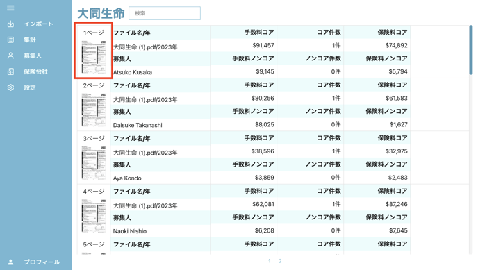 スクリーンショット 2023-12-13 11.13.31