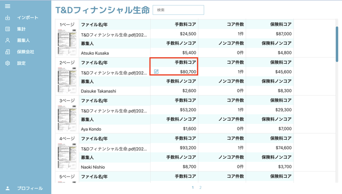 スクリーンショット 2023-12-13 11.41.25