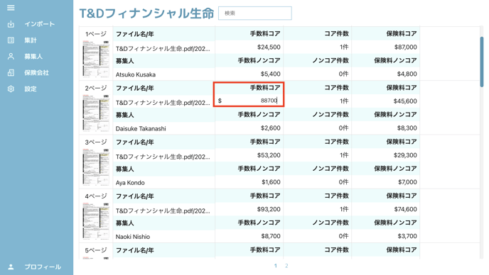スクリーンショット 2023-12-13 11.43.02