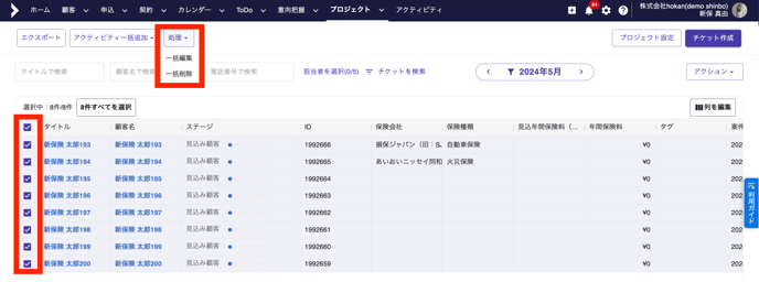 スクリーンショット 2024-05-16 9.13.21