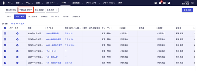 スクリーンショット 2024-06-17 15.59.51