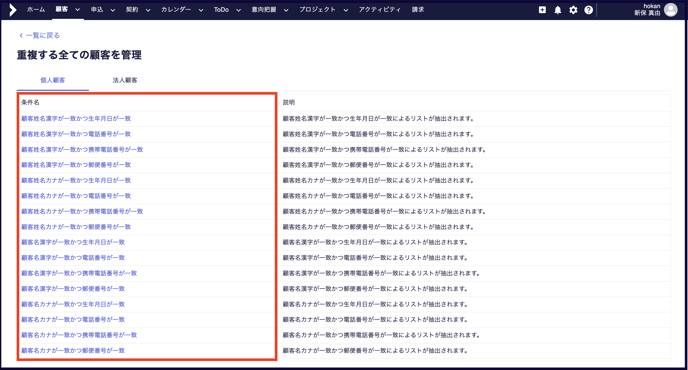 スクリーンショット 2024-07-29 13.10.53