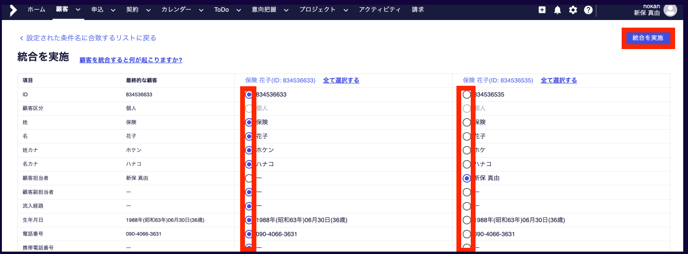 スクリーンショット 2024-07-29 13.28.43-1