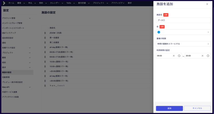 スクリーンショット 2024-07-31 14.49.16