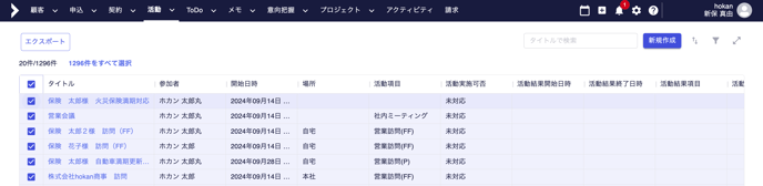 スクリーンショット 2024-09-14 11.01.12