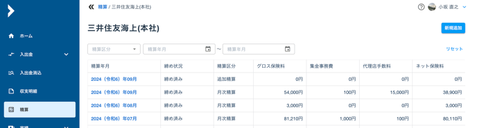 スクリーンショット 2024-09-24 15.20.51
