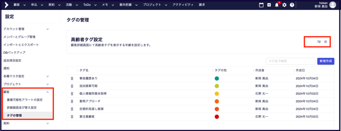 スクリーンショット 2024-10-04 7.28.35