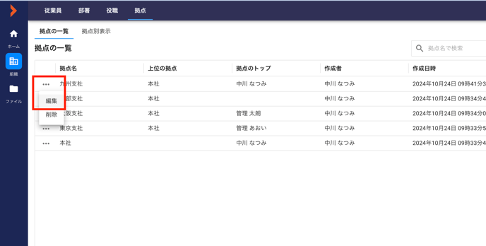 スクリーンショット 2024-10-24 9.53.26