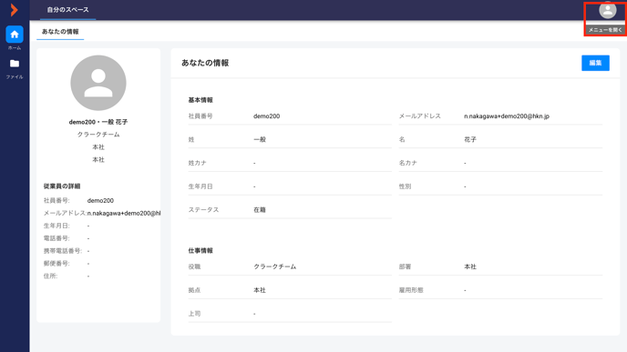 スクリーンショット 2024-10-29 14.25.05