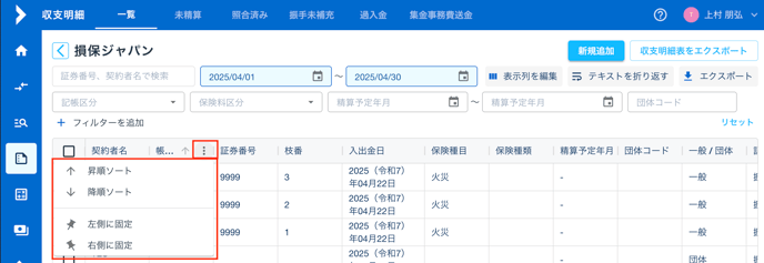 スクリーンショット 2025-05-01 15.21.32-1