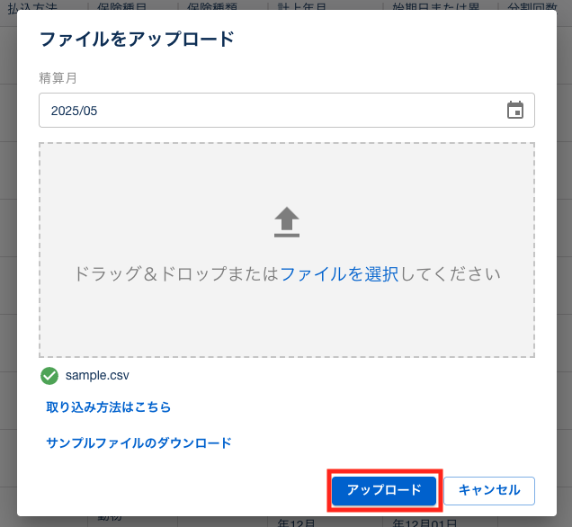 スクリーンショット 2025-05-09 18.28.29