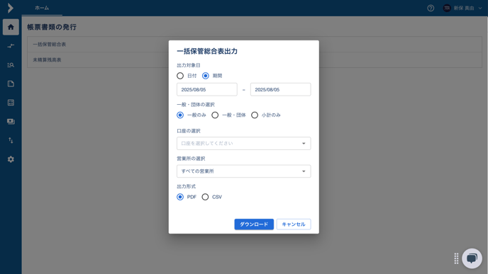 スクリーンショット 2025-08-05 20.01.33
