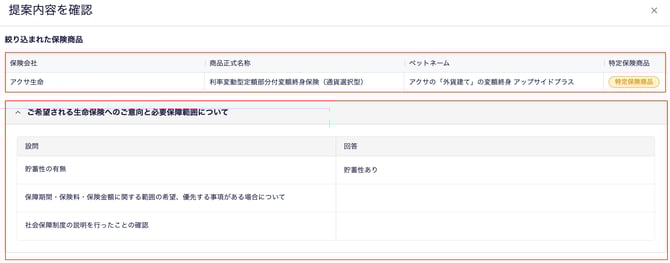 スクリーンショット 2025-12-22 19.02.22