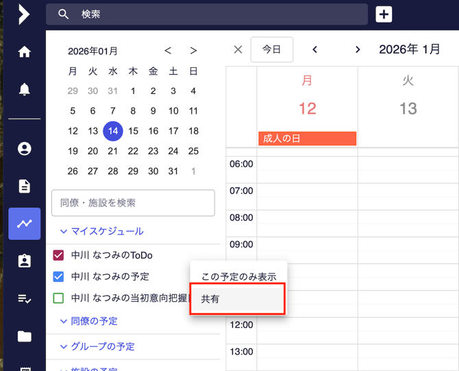 スクリーンショット 2026-01-14 13.55.45