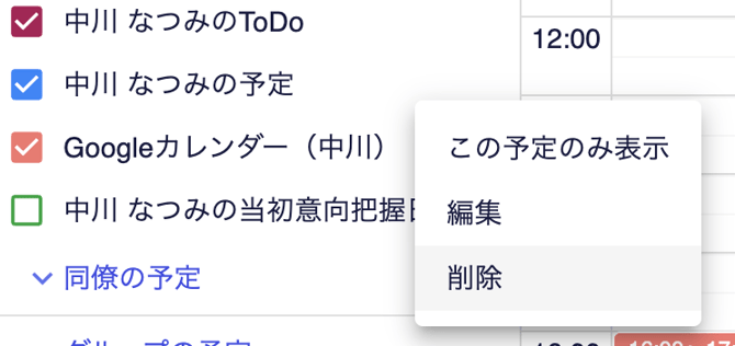 スクリーンショット 2026-01-14 14.25.02