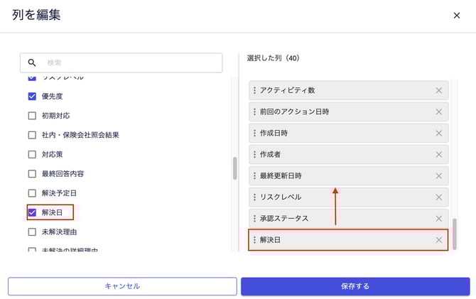 スクリーンショット 2026-01-14 18.25.42