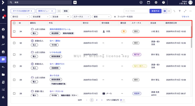 スクリーンショット 2026-01-15 10.56.21