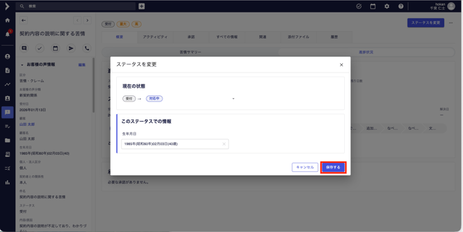 スクリーンショット 2026-01-15 18.59.50