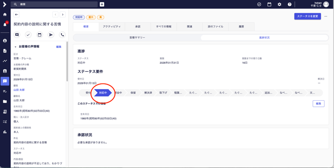 スクリーンショット 2026-01-15 19.01.50