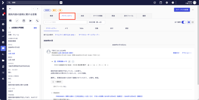 スクリーンショット 2026-01-15 19.06.47