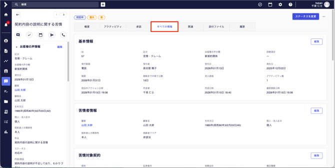 スクリーンショット 2026-01-15 19.07.25