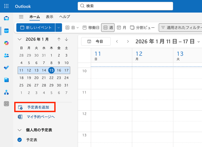 スクリーンショット 2026-01-15 9.57.05