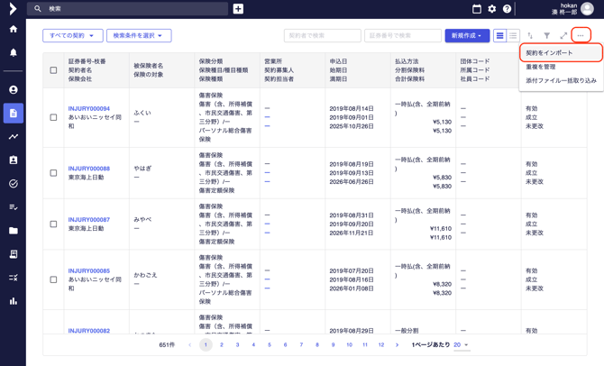 インポートボタン