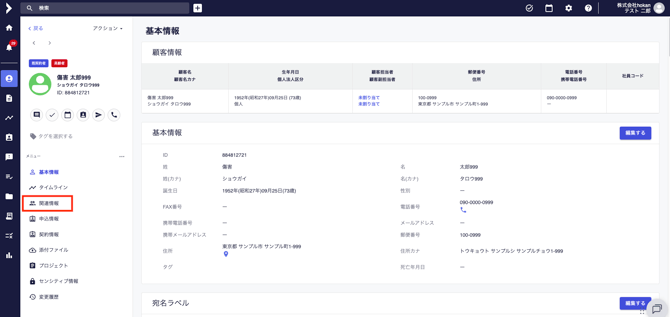 世帯分離1