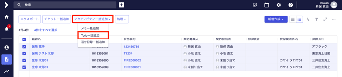 20241119契約に紐づくTODO一括追加