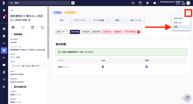 2025-12-10 13.10の画像