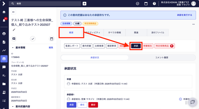 2026-03-02 21.31の画像