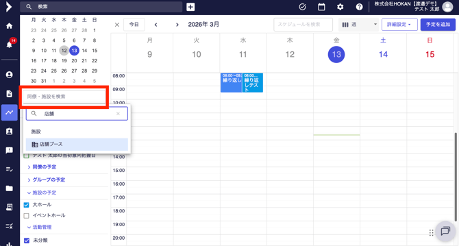 2026-03-13 12.38の画像