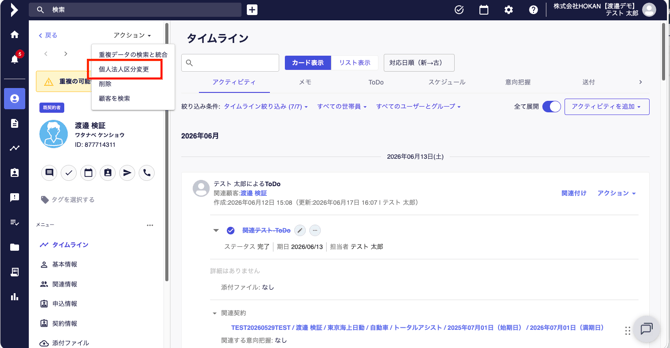 2026-06-18 11.23の画像 (1)