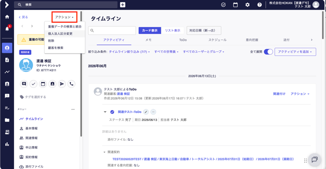 2026-06-18 11.23の画像