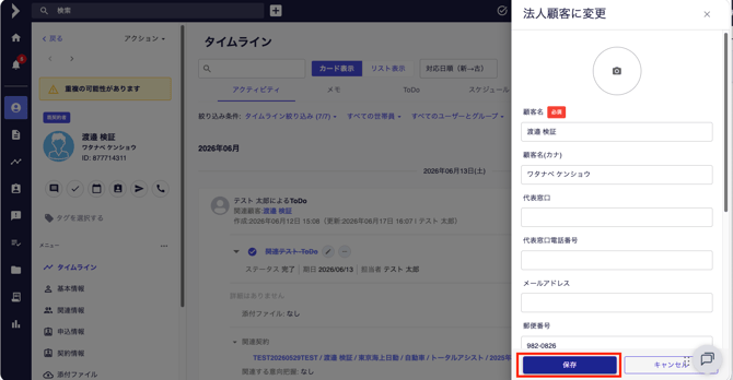 2026-06-18 11.24の画像