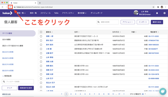 Google Chrome更新-1